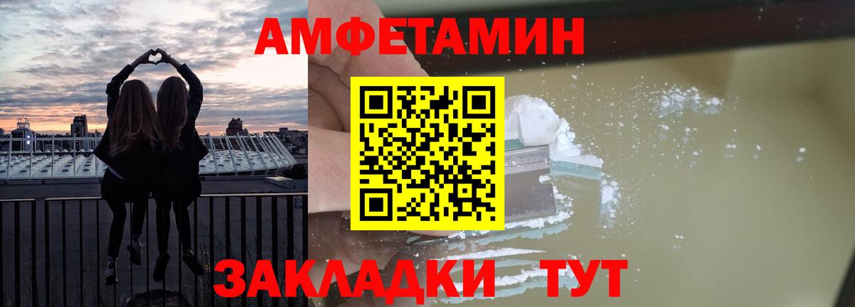 Амфетамин 97%  Amphetamine  АМФ  Южноуральск  Вход с VPN 