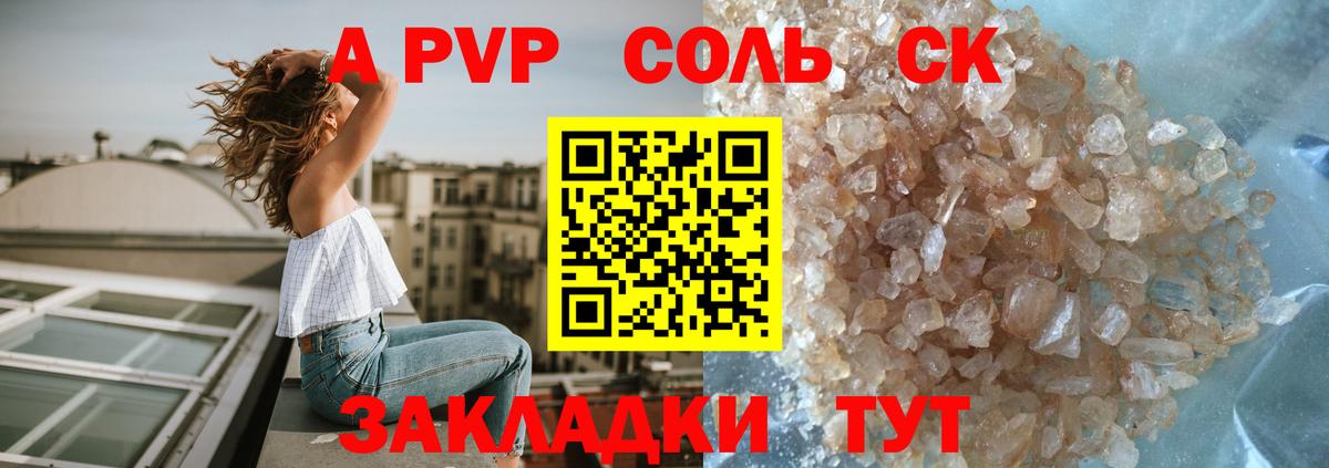 Альфа ПВП СК КРИС Южноуральск