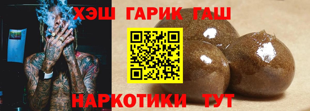 Южноуральск  Гашиш хэш  магазин  наркотиков  ГАШ  Вход с VPN  ГАШ индика сатива 