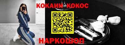 кокаин премиум Бугуруслан