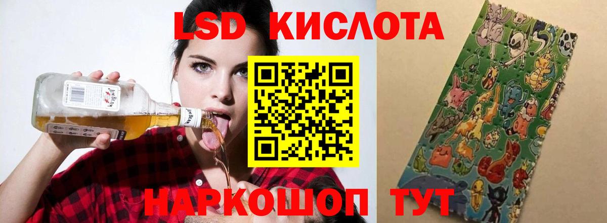 LSD-25 экстази ecstasy  Вход с VPN  Южноуральск 