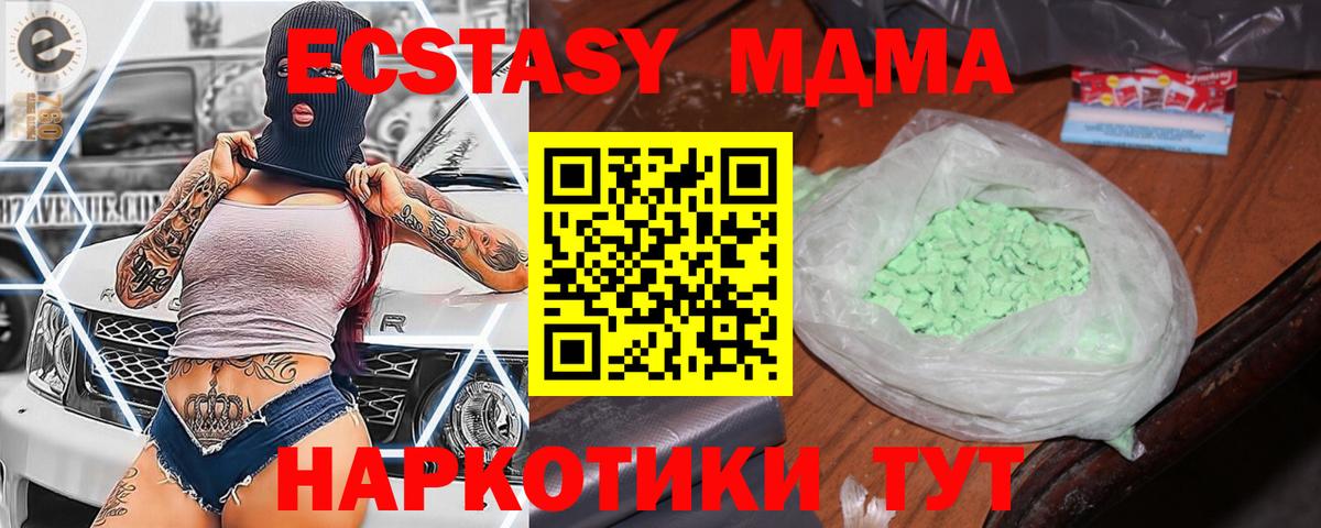 МДМА  Вход с VPN  Южноуральск  МДМА crystal 