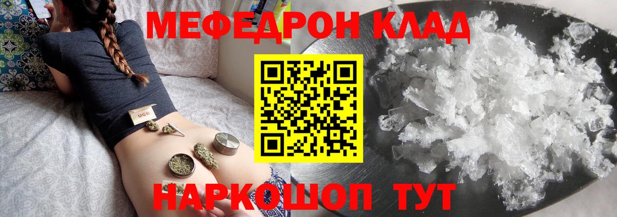 Меф мука Южноуральск