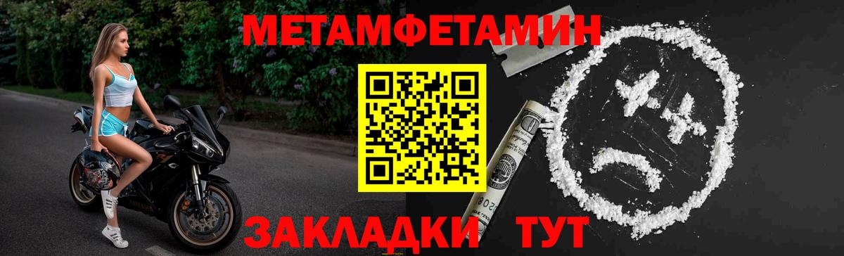 Метамфетамин витя  Метамфетамин витя  Вход с VPN  Метамфетамин  Южноуральск 