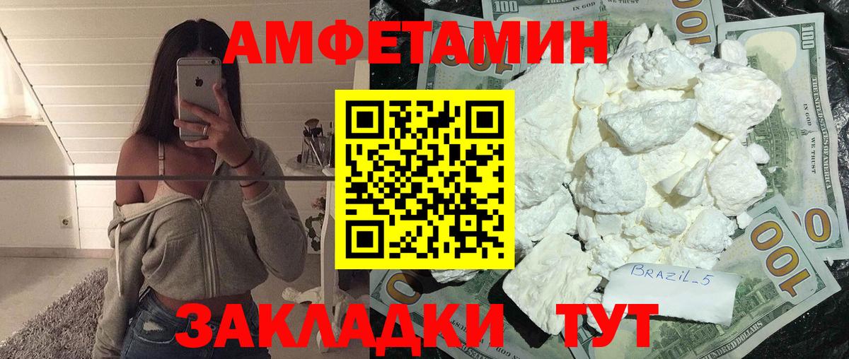 МЕТАМФЕТАМИН Декстрометамфетамин 99.9% Южноуральск