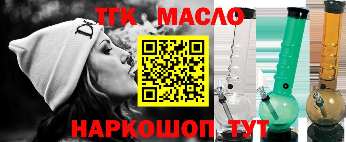 хочу наркоту  ТГК гашишное масло  Вход с VPN  Южноуральск 