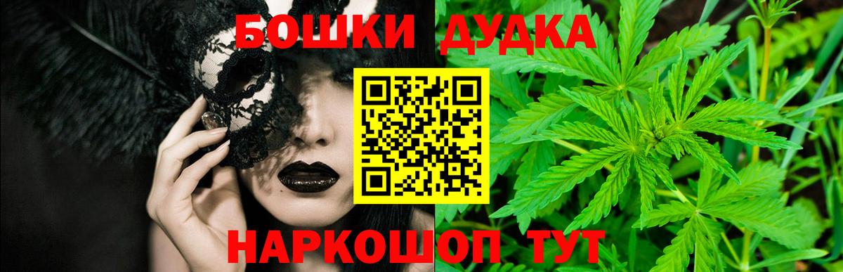 Канабис сатива  Вход с VPN  Южноуральск  Бошки марихуана OG Kush  Конопля THC 21% 